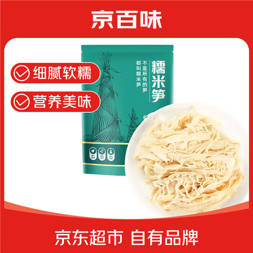 Beijing Fresh Raw Shanxi Glutinous Rice Bamboo Shoots 300g Tender Bamboo Shoot Tips Shredded Bamboo Shoot Tips Dried Bamboo Shoots Soup Various Packaging Random Delivery