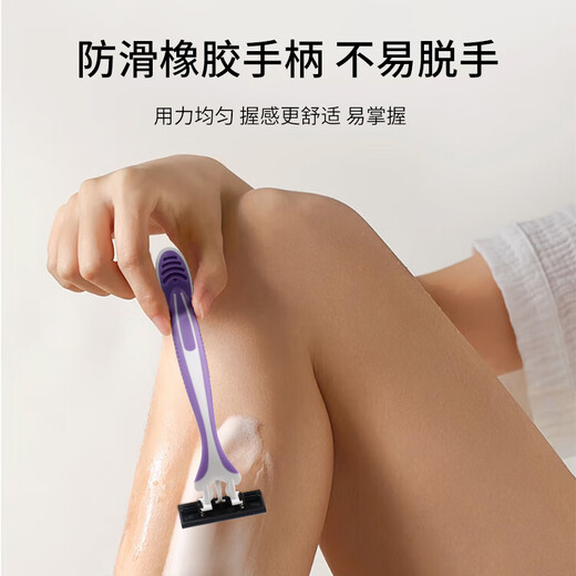 Beauty Skin Shaving razor three-layer blade razor combination black shaving private parts underarm shaving epilator MF8208