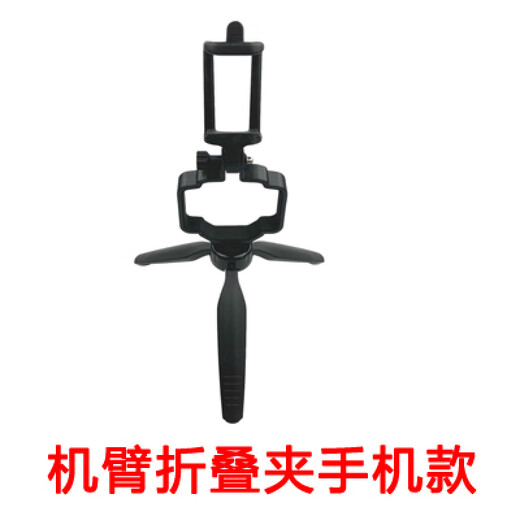 DJI Mavic AIR2S handheld stand modified gimbal stabilizer mavic expansion adapter tripod extension rod arm folding style clip mobile phone dedicated to Mavic AIR2/2S