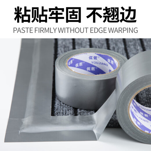 Youjiang cloth tape, strong glue, strong high viscosity carpet tape, decoration film, door and window protection, special windproof, waterproof, traceless sealing tape, silver gray 6cm*20m