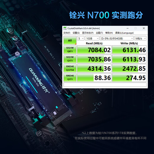 铨兴（QUANXING）1TB SSD固态硬盘 AI PC存储配件 M.2接口 2280（NVME协议）PCIe4.0 读速7000MB/s N700