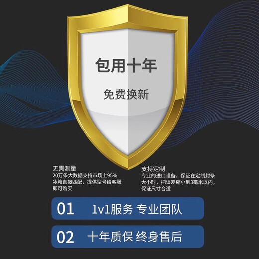 Cookshuai is suitable for Haier refrigerator seals, door strips, original seals, universal freezer magnetic door seals, accessories, all-purpose BCD, Haier special strong magnetic seals, message model