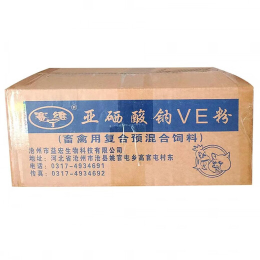 Full box of 30 bags for veterinary sodium selenite VE powder vitamin E tocopherol acetate for sows, cattle and sheep