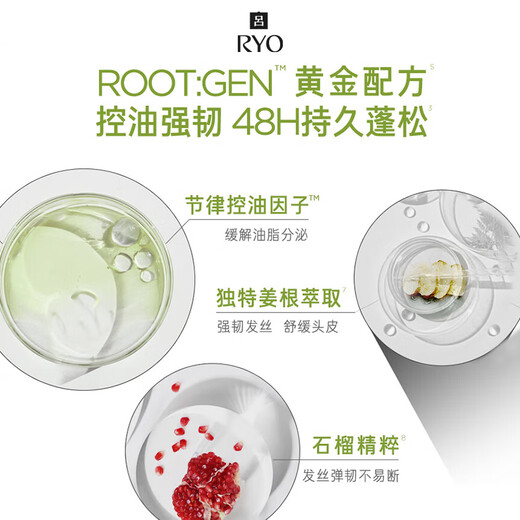 吕（Ryo）橄榄吕强化屏障洗发水控油蓬松洗头膏580ml【采销直播间】