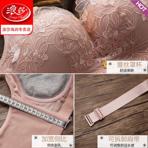 浪莎（LangSha）刺绣本命年结婚大红内衣女小胸聚拢上托加厚无钢圈收副乳胸罩文胸 卡其色 883 75B 34