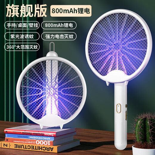 Xiaomi Buyi trend care appliance electric mosquito swatter rechargeable powerful household lithium battery two-in-one anti-mosquito folding electric mosquito swatter wholesale fly swatter blue electric mosquito swatter USB cable