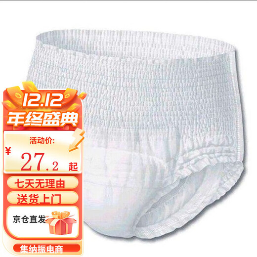 Yue Qianqiu summer thin adult pull-up pants elderly diapers men and women underwear type diaper wet protection M80 tablets