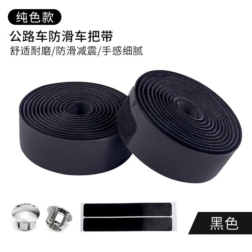 Baichao bicycle handlebars with camouflage grips, anti-slip, thickened shock-absorbing road bike curved handlebars, wrapped handlebars, all-white pair, handlebar end glue