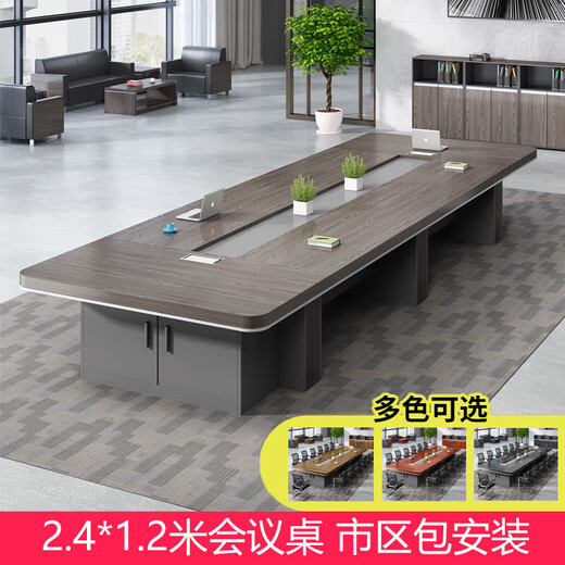 New office conference table long table modern simple conference room table and chair combination long table negotiation employee training table 2.4*1.2 meters home installation (multiple colors available)