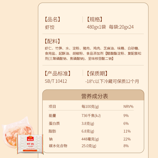 Guangzhou Restaurant Likofu Shrimp Dumplings 480g 24-pack Breakfast semi-finished products Cantonese-style morning tea snacks Fresh food and quick meals