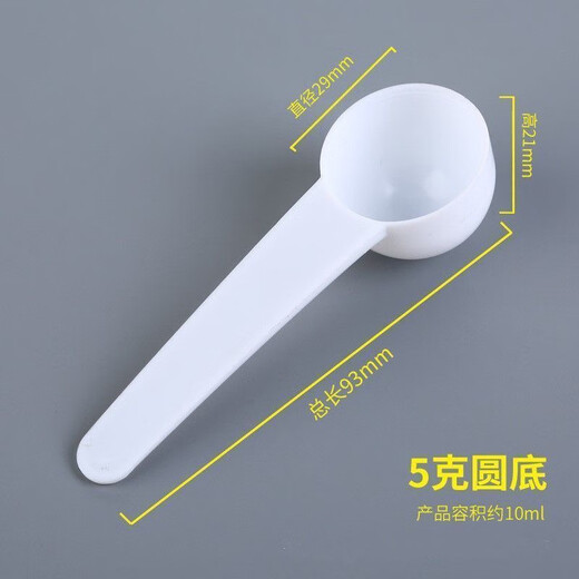 Enshousu creative plastic measuring spoon Panax notoginseng powder spoon 1g2g3g5g10g15g/g milk powder spoon plastic spoon 1g 2g 3g 5g 10g 15g one each