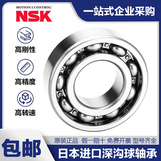 日本进口NSK轴承6212 6213 6214 6215 6216 6217ZZ DDU高速VVC3 NSK 【6217ZZ】金属密封