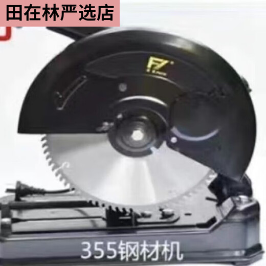 Midele 300350400 alloy saw blade woodworking saw blade wood woodworking disc saw two-phase three-phase cutting machine 35060 teeth 25 points 4 holes
