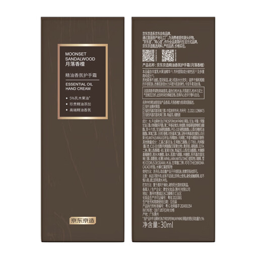 Jing Tokyo Made Essential Oil Fragrance Hand Cream (Moonfall Sandalwood) Essential Oil Fragrance Nourishing, Moisturizing, Firming and Repairing 30ml