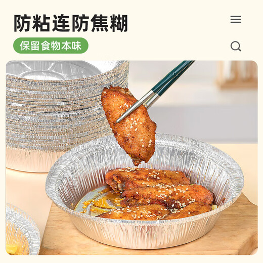 Temeiju air fryer tinfoil plate tinfoil bowl air fryer special paper food grade outdoor baking pan large 5.5L 30 pieces