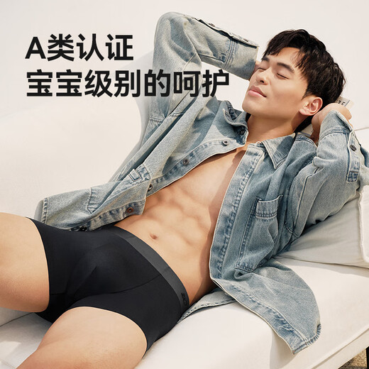 
Made in JD [Lanjing Modal] 10A Antibacterial Men's Underwear Men's Bacteria Silk Crotch Breathable Flat Angle Ice Silk 2XL