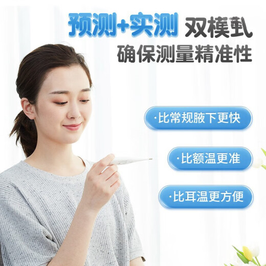 欧姆龙（OMRON）欧姆龙电子体温计婴儿医用家用高MC687医用腋下30婴儿儿 腋下式欧姆龙10(30秒预测)