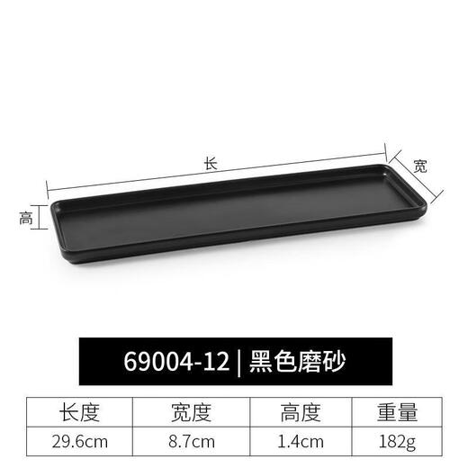 Shantou Lincun brings a comfortable dining experience. Melamine long plate, narrow and long tray, plastic sushi shallow plate, flat plate A8--695-16 black matte