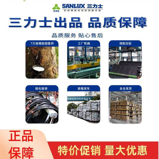 Ni Zhier Custom Sanlix Triangle Belt C4826LI C4850 C4851 C4877 C4900 C4902 TRANSMISSION C4826 LI