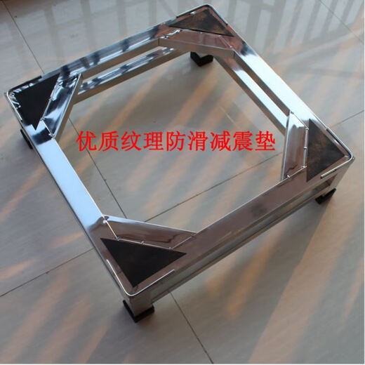 Kezitu customized 304 stainless steel drum pulsator fully automatic washing machine ice making rack refrigerator base washing machine bracket 424220