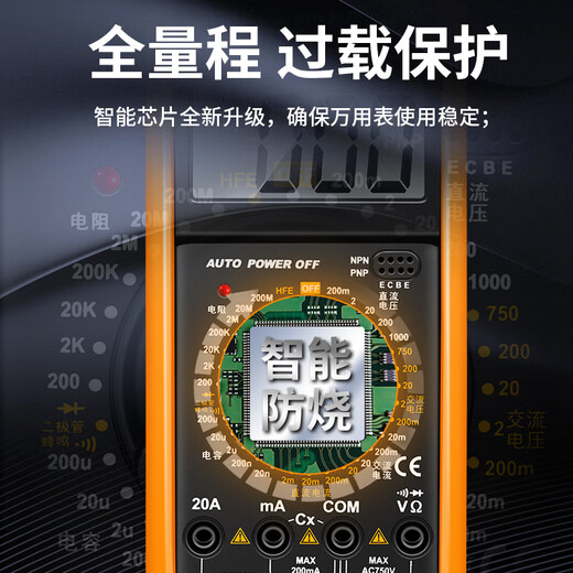 惠利得高精度DT9205A防烧数字万用表全保护大屏数显表电容 9205A标配+布包