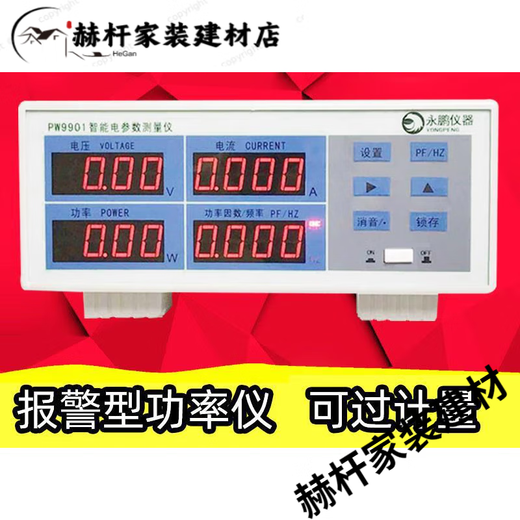 LED power meter PW9901 intelligent power meter electrical parameter measuring instrument power meter digital power meter PW9800 basic type 20A