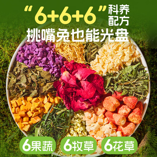 Bucstar fruit and vegetable herbs full price freeze-dried rabbit food baby rabbit adult rabbit lop-eared rabbit small pet main food feed 2.5kg