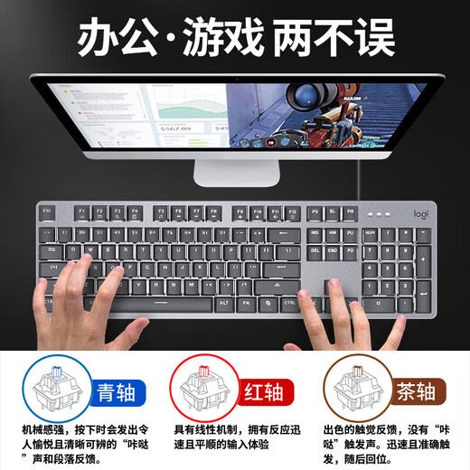 罗技K845 机械键盘 有线键盘 游戏办公键盘 104键 全尺寸 单光 黑色 K845 龙华茶轴