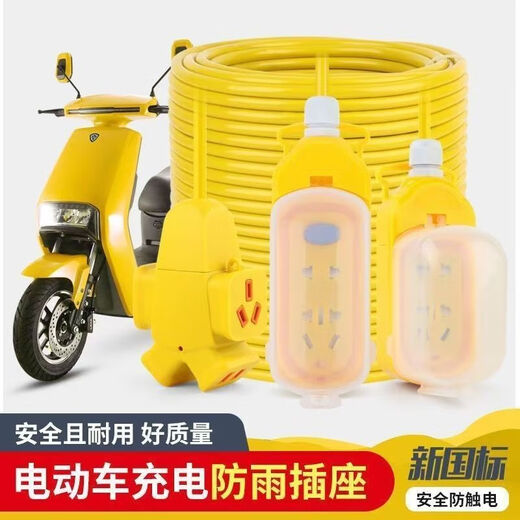 Electric vehicle charging extension cord with long socket row for outdoor household waterproof seat for high-rise buildings with long meter board row and extra long connection board 24 new rainproof sockets with indicator lights and switches 15 meters/2-3 floors 1 hour left during the event