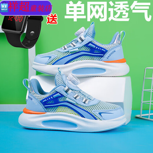SUYOUMI summer children's breathable and deodorant sports shoes single mesh running shoes 866 single mesh dark blue 36/23.3cm inner length