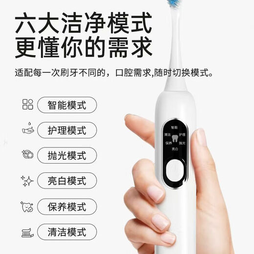 Fully automatic sonic electric toothbrush household high-frequency vibration DuPont brush head deep cleaning gum protection long battery life adult students unisex birthday and Valentine's Day practical gift Xuefeng white rechargeable model LED display + magnetic levitation sound wave + 6 major modes
