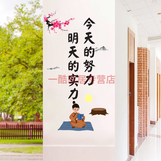 IGIFTFIRE reading area layout decoration library decoration Chinese learning ancient style reading corner primary school class cultural wall sticker reading SY6167 There is a wind in the vertical direction and will never give up life.