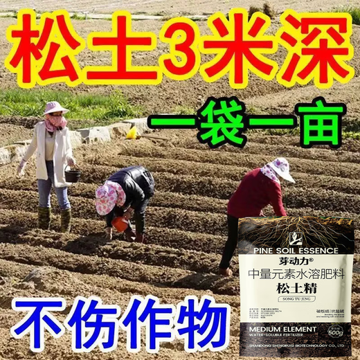 Bud Power Four Seasons No-Till Organic Soil Loosening Essence Soil Compact Loosening Agent Adjusting Salt-Alkali Breathable Greenhouse Universal Type 5 Big Bags Double Yield Increase Root Fertilizer Seedlings
