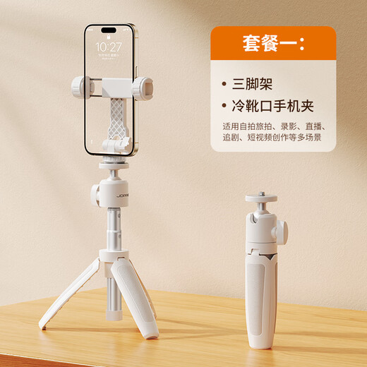 Xiaotian MT-08 Mini Desktop Anti-Sharp Handheld Stabilizer Sports Camera Bracket Mobile Phone Selfie Stick Universal DJI Pocket3 Tripod Live Photo Extension Handle Mobile Phone Model Gimbal Tripod