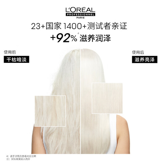 L'Oreal PRO live broadcast exclusive Xiao Zhan recommends Instant Light Shampoo 500ml Amino Acid Smooth Repair