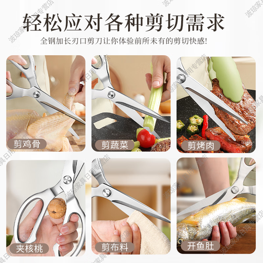 Meschute German extended kitchen scissors, high hardness and sharp household stainless steel strong chicken bone scissors, special for cutting meat bones, upgraded and thickened, new all-steel long-blade powerful scissors