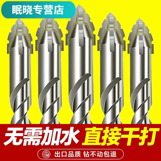 Vinoa's new super-hard tungsten steel serrated eccentric drill bit hand electric drill cross-hexagonal handle concrete glass full ceramic tile opening Mike Lion's new upgraded (thickened blade) serrated drill customized super-hard primary color serrated drill 16mm