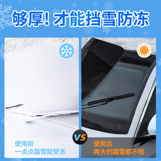 Bymaocarbymaocar car snow shield half cover can be printed with LOGO thickened car cotton aluminum film sunshade anti-frost car 691 aluminum film cotton snow shield small size 110 long 5 magnets + reflective strip ears