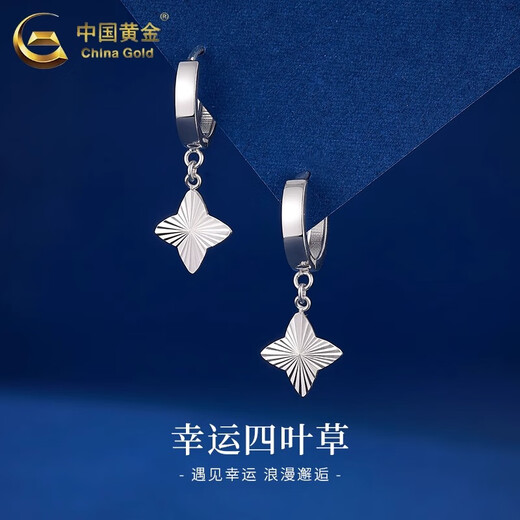 CHINA GOLD PT950 Platinum Star Lucky Clover Earrings Women's Earrings Valentine's Day Birthday Gift for Mom PT950 Platinum Star Lucky Clover Earrings About 3.6g