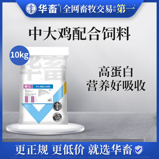 Hua livestock chicken feed large chicken pellet feed rutin egg chicken duck goose special chick open feed premix 1 bag