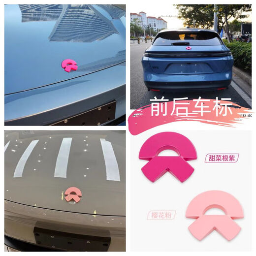 ET5t pink NIO logo sticker purple tail label car sticker es687 front and rear car logo modification ec6et7 cherry blossom pink hub cap four-piece set