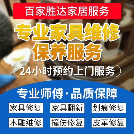 Professionals in the city: various car seat repairs, maintenance and refurbishments (including Hong Kong) furniture restoration