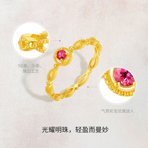 Saturday Welfare Lottery Tourmaline Gold Pure Gold Ring Birthday Gift for Girlfriend J0212468 About 1.75g Size 10