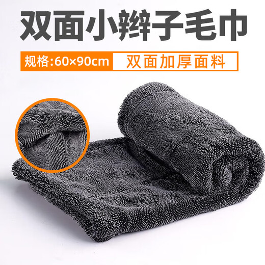 CHUSHE pigtail rag 60*90cm 1 car wash towel car wash towel car wash towel car cloth strong water absorption