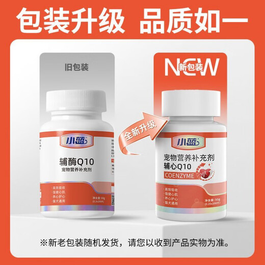 Little Blue Pet Coenzyme Q10 for cats and dogs protects cardiac health and hypertrophy and assists the elderly. Coenzyme Q10 for cats and dogs. 1 bottle. Universal for cats and dogs. Coenzyme Q10 200 capsules.