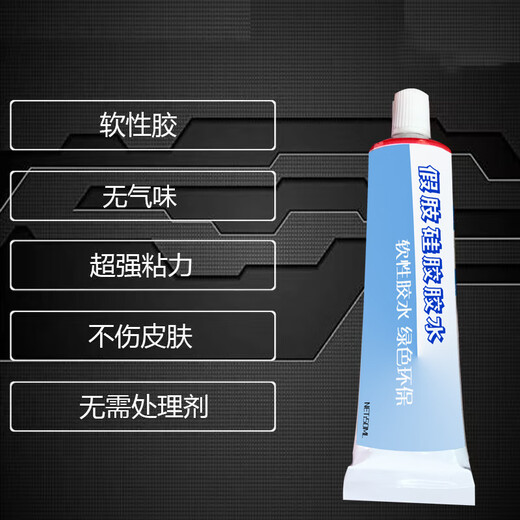 General Electric (GE) special adhesive for breast patch, special silicone for skin prosthesis, special glue for prosthetic limbs, strong viscosity, soft and mild, prosthetic silicone 50ml, comes with tip cap + scraper