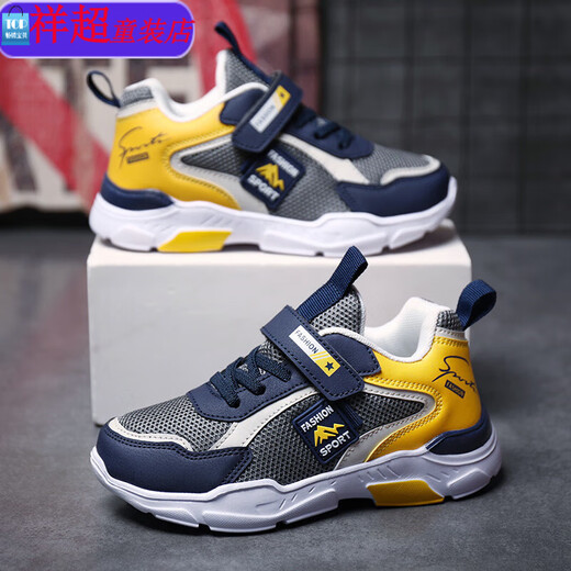 SUYOUMI summer children's breathable and deodorant sports shoes single mesh running shoes 866 single mesh dark blue 36/23.3cm inner length
