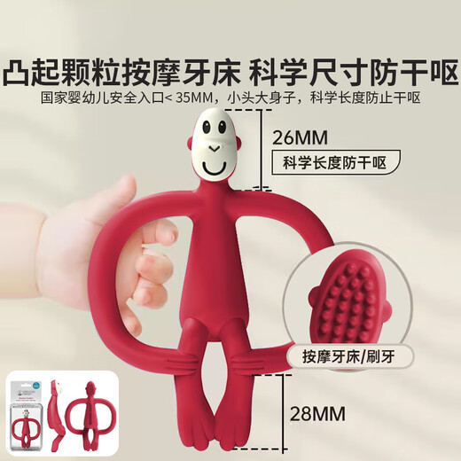 MATCHSTICK MONKEY Match monkey teether without tail, baby oral teether, baby comfort chew, without tail, yellow