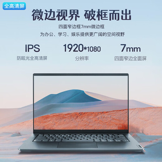 ThinkPad Lenovo ThinkBook14+ 2025 Subvention 20 % Ryzen AI-Laptop, optional, hochleistungsfähig, dünn und leicht, Business-Designer, Büro, Gaming, Student, tragbares Super-Notebook, Ryzen 7000-Serie, 16 GB Speicher, 512 GB Solid-State-V14-IPS-Full-HD-Bildschirm, spieltaugliche Grafikkarte, neu aktualisiertes WiFi6