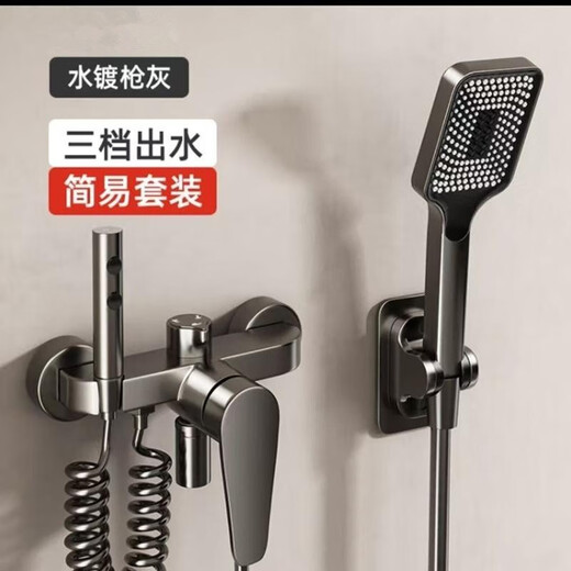 JOMOO official flagship 100% all-copper simple shower set shower mixing valve bathtub shower bathroom mixing switch gun gray all-copper flagship model + hand spray